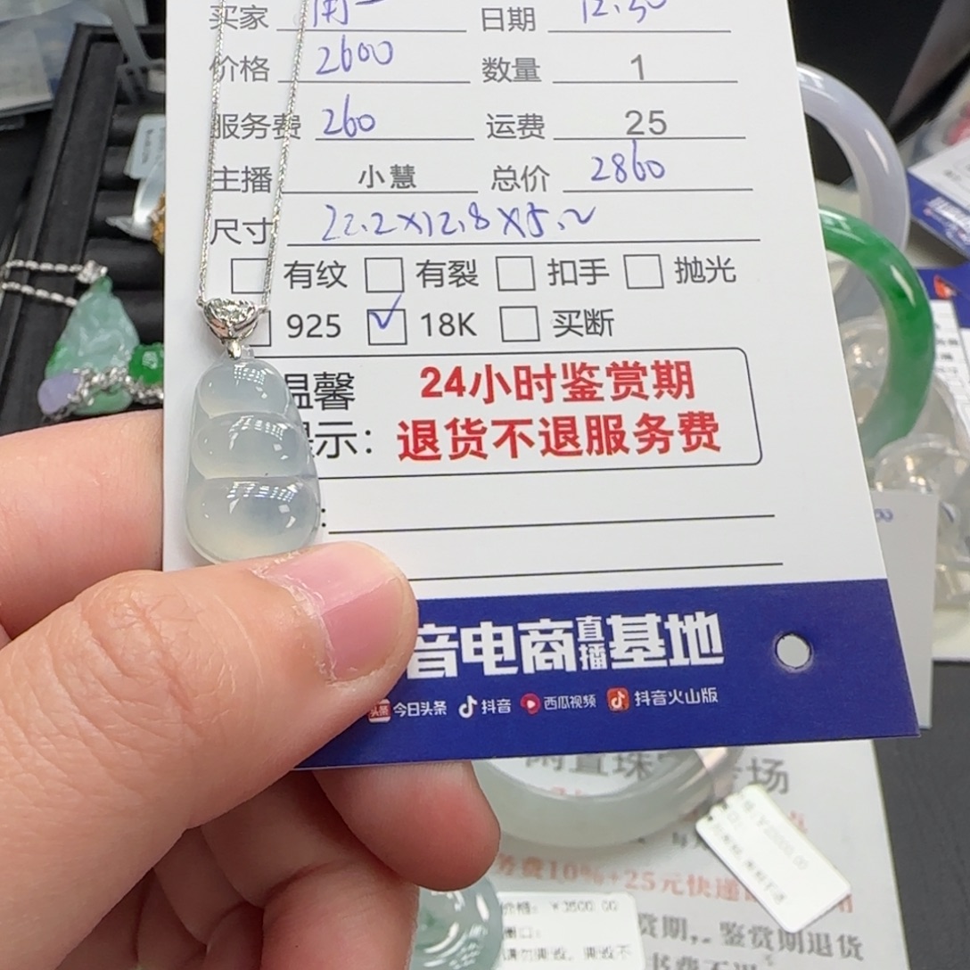 用***0翡翠18K金镶嵌吊坠(赠链)翡翠