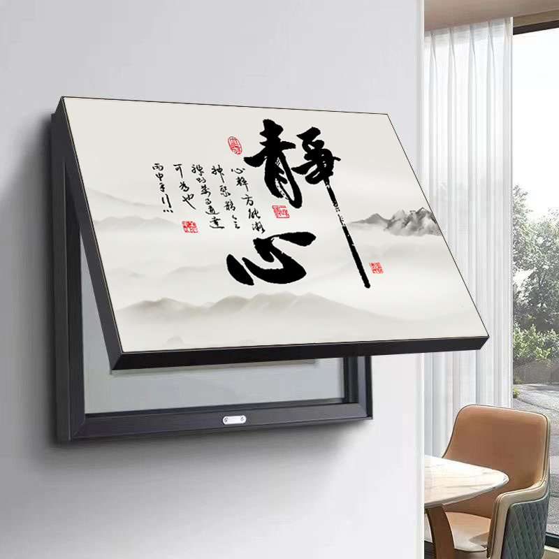 DY21电表箱装饰画极简风书法字画配电箱电闸盒遮挡总闸开关挂画
