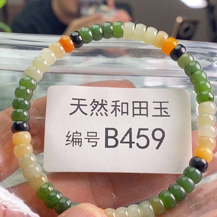 手链未镶嵌和田玉