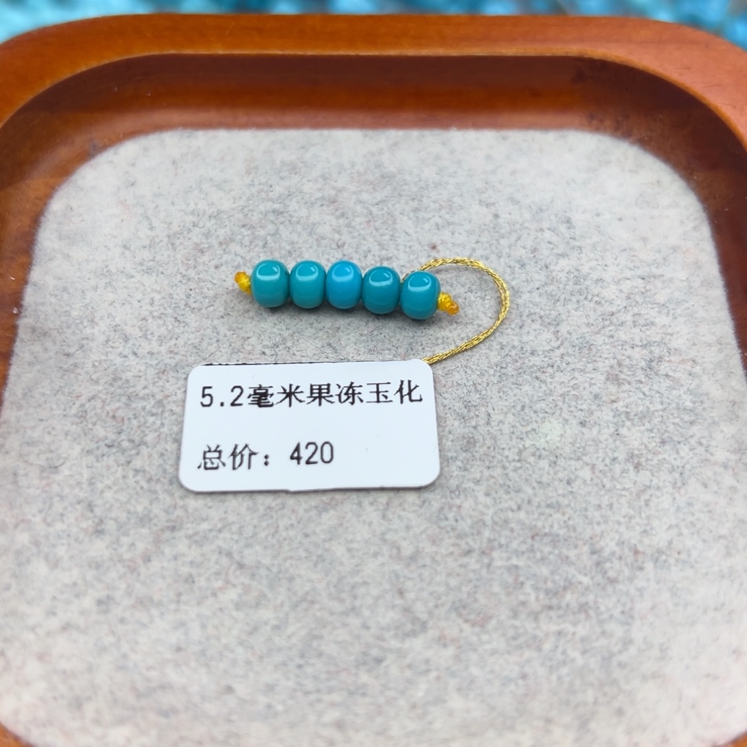 绿松石未镶嵌珠宝半成品