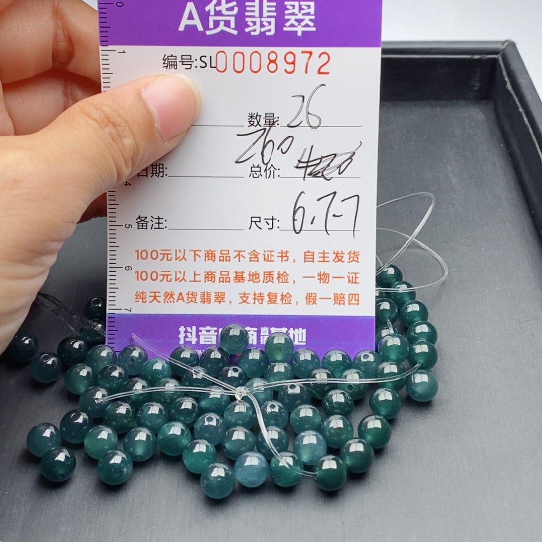 翡翠手链未镶嵌多样性发货散珠自选