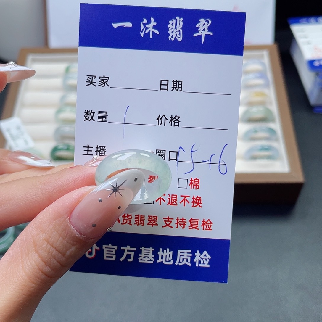 翡翠戒指未镶嵌翡翠首饰
