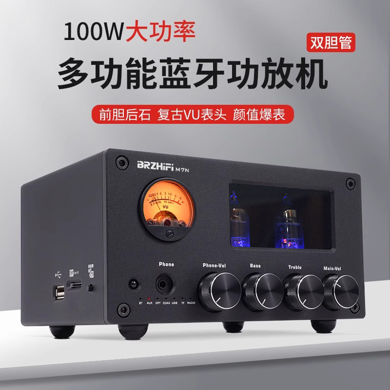 多功能桌面迷你发烧音响功放一体机家用功率放大器立体声胆机 M7N
