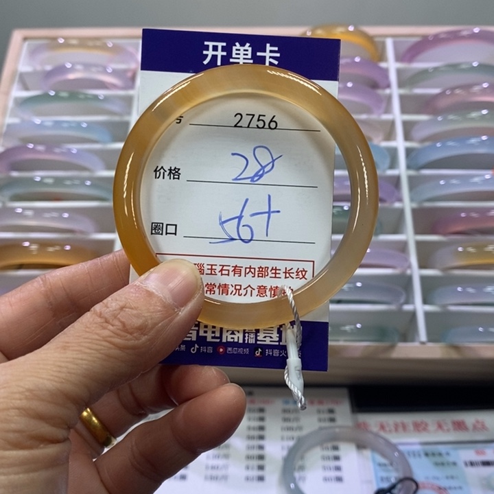 玛瑙/玉髓未镶嵌手镯2756