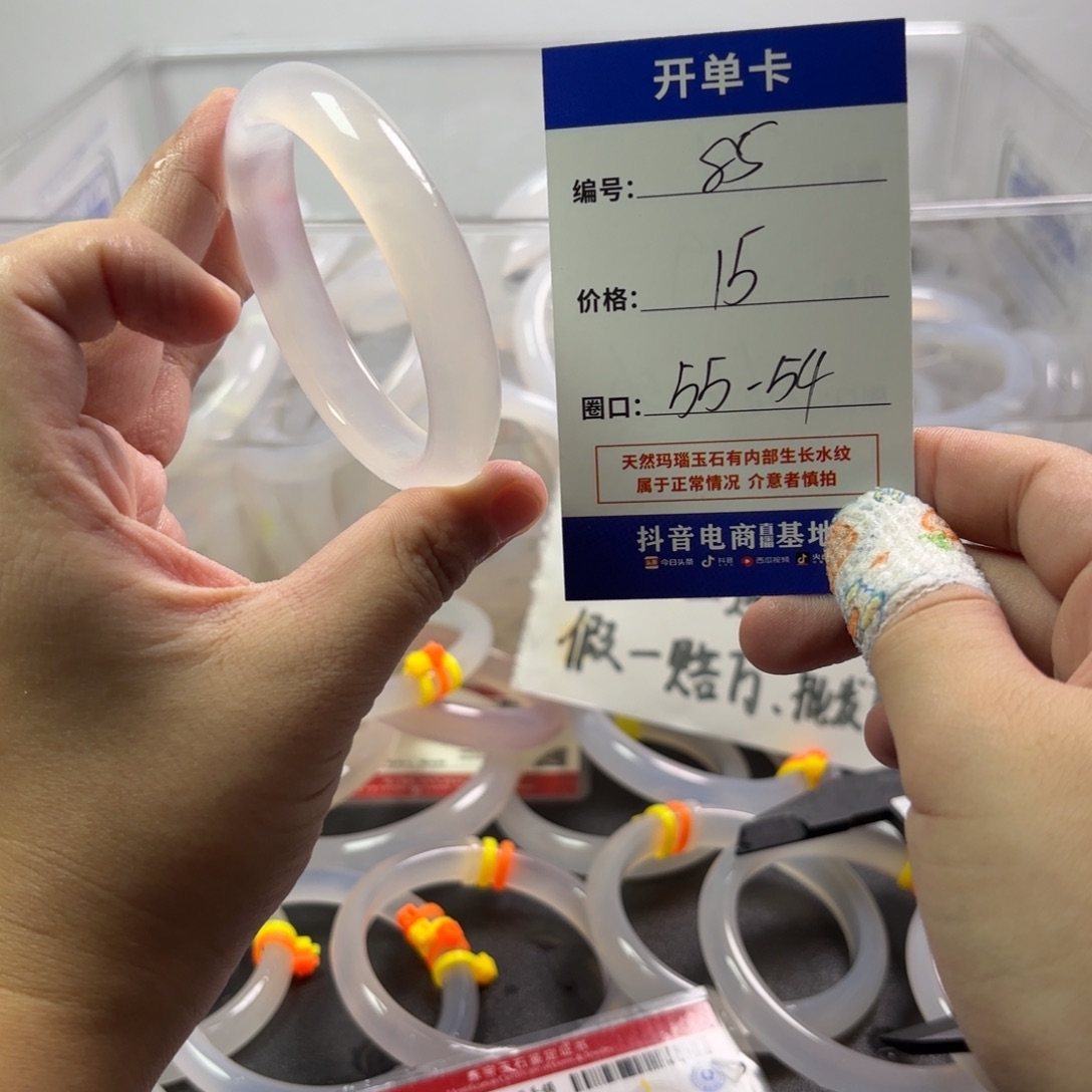 玛瑙/玉髓未镶嵌手镯
