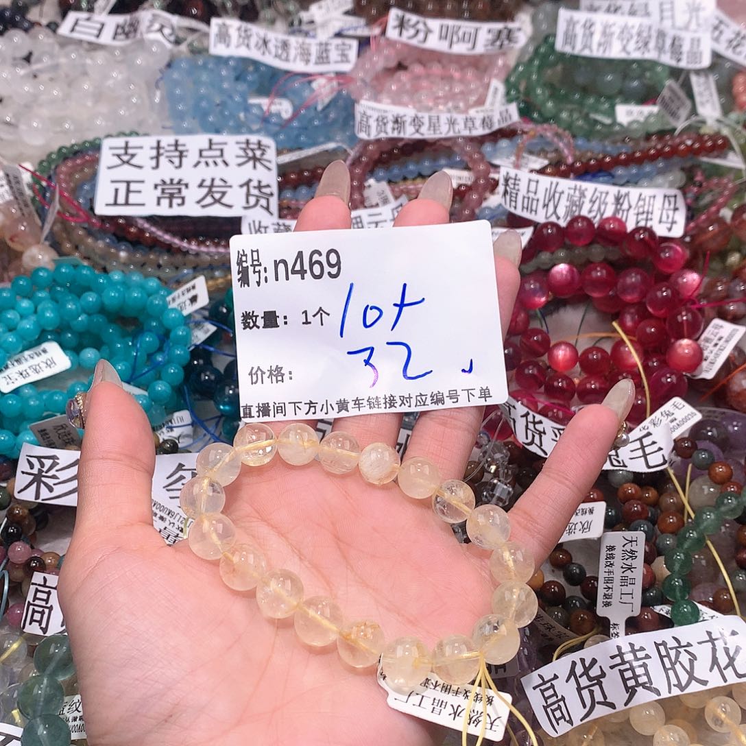 水晶手串未镶嵌469@……