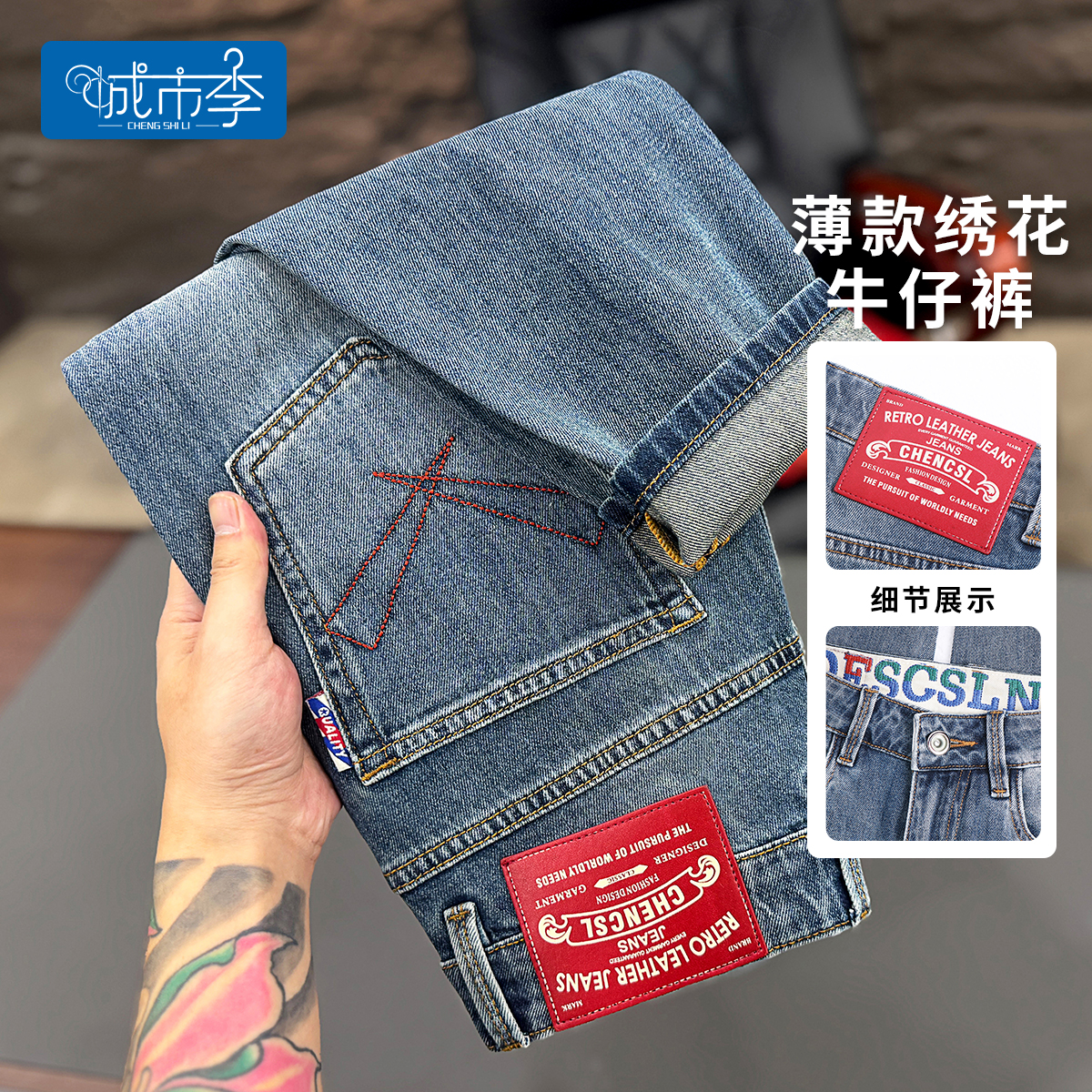 城市李#6127春秋款多色刺绣八分/九分小脚男士男孩牛仔裤休闲