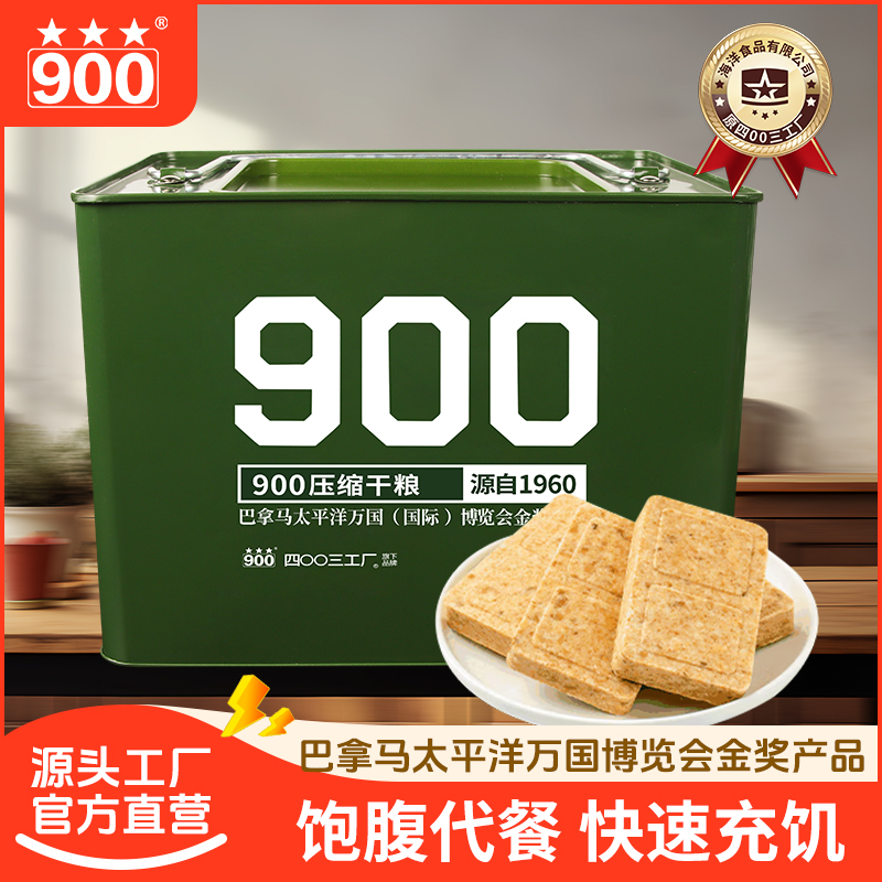 【900直播间专属】900压缩饼干经典铁桶装4kg/桶麦香家庭应急储备粮