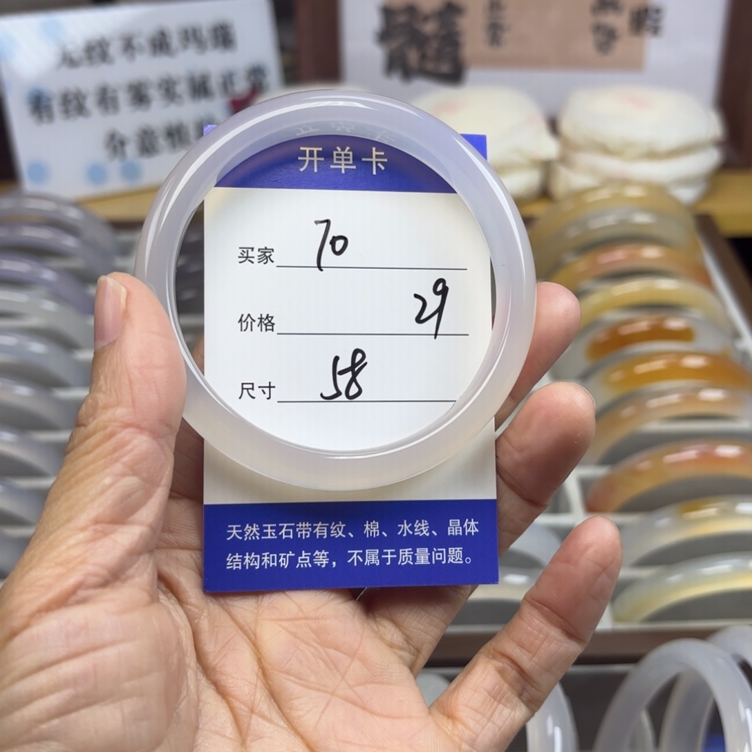 玛瑙/玉髓未镶嵌手镯70