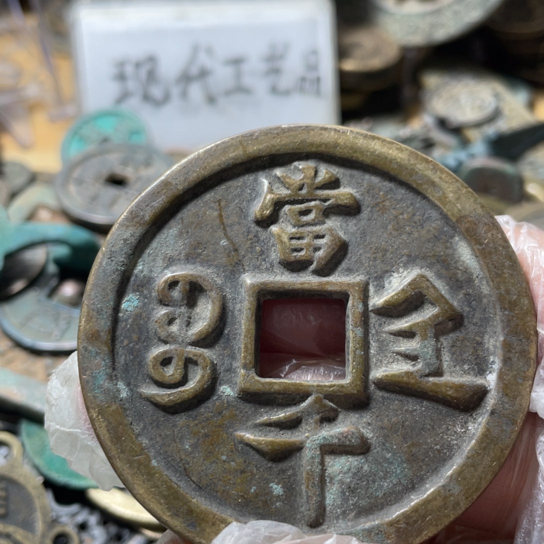 铜现代工艺品学习币