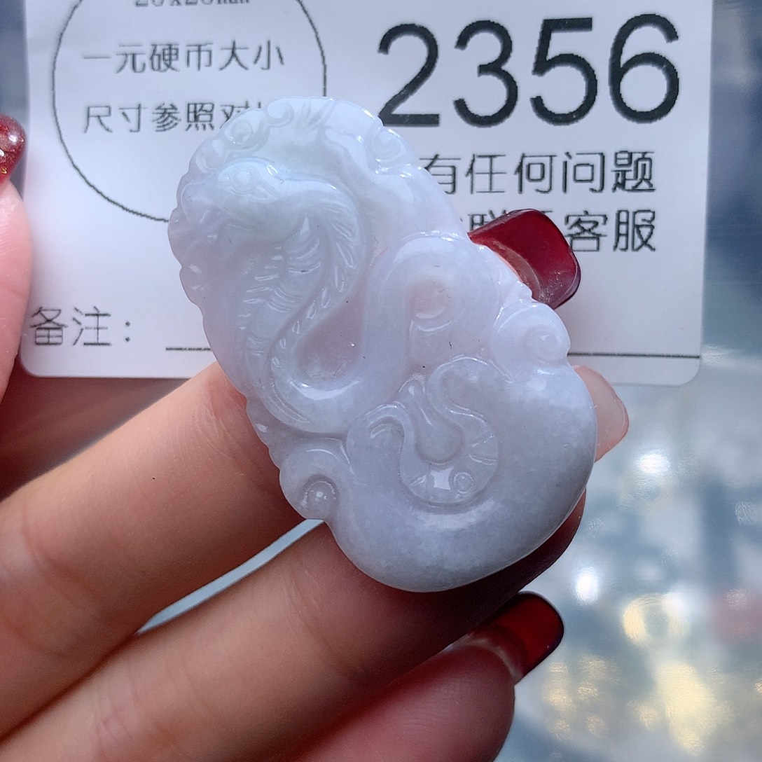 翡翠颈饰未镶嵌2356。