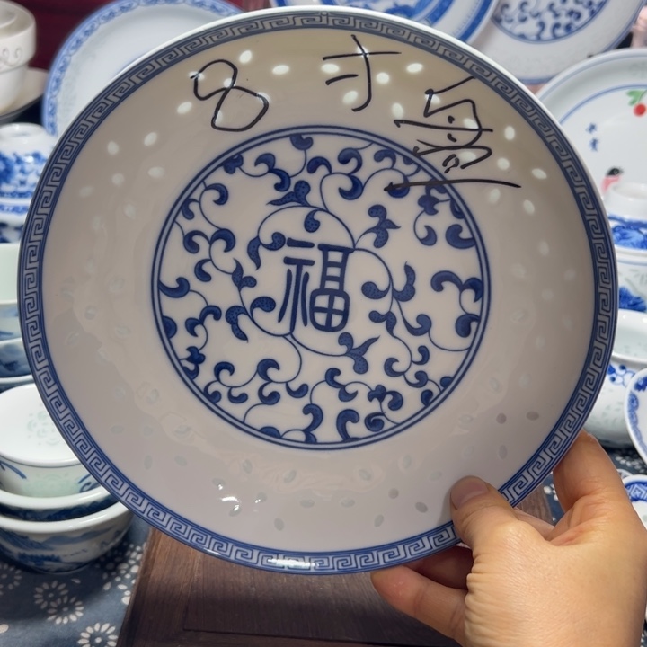 陶青花玲珑8寸福字盘子