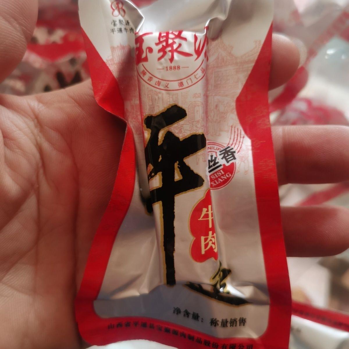 宝聚源平遥牛肉500撕丝香小包装卤味即食手撕牛肉 山西特产