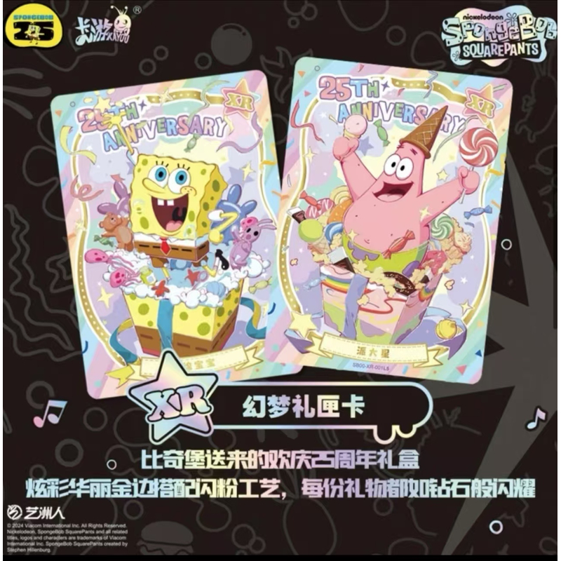 【大胃王】海绵宝宝妙趣时光收藏包第二弹