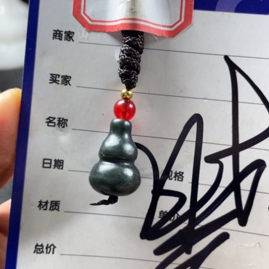 和田玉挂件未镶嵌宏****6