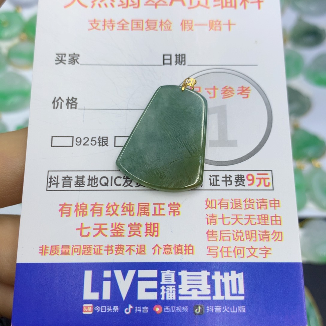 翡翠颈饰未镶嵌翡翠