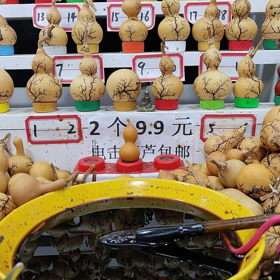 林**乐天然葫芦电击葫芦