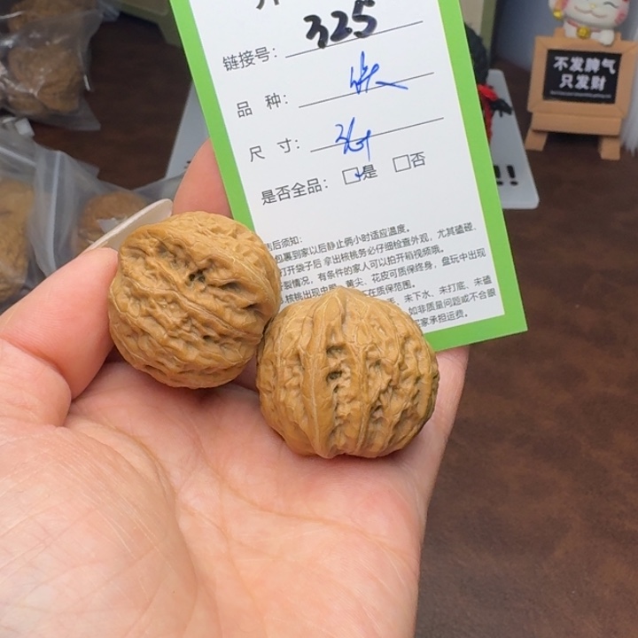 吊坠文玩核桃核桃325