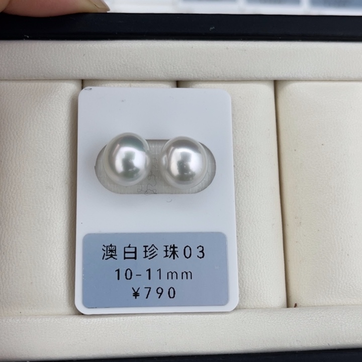 定制海水珍珠未镶嵌裸珠