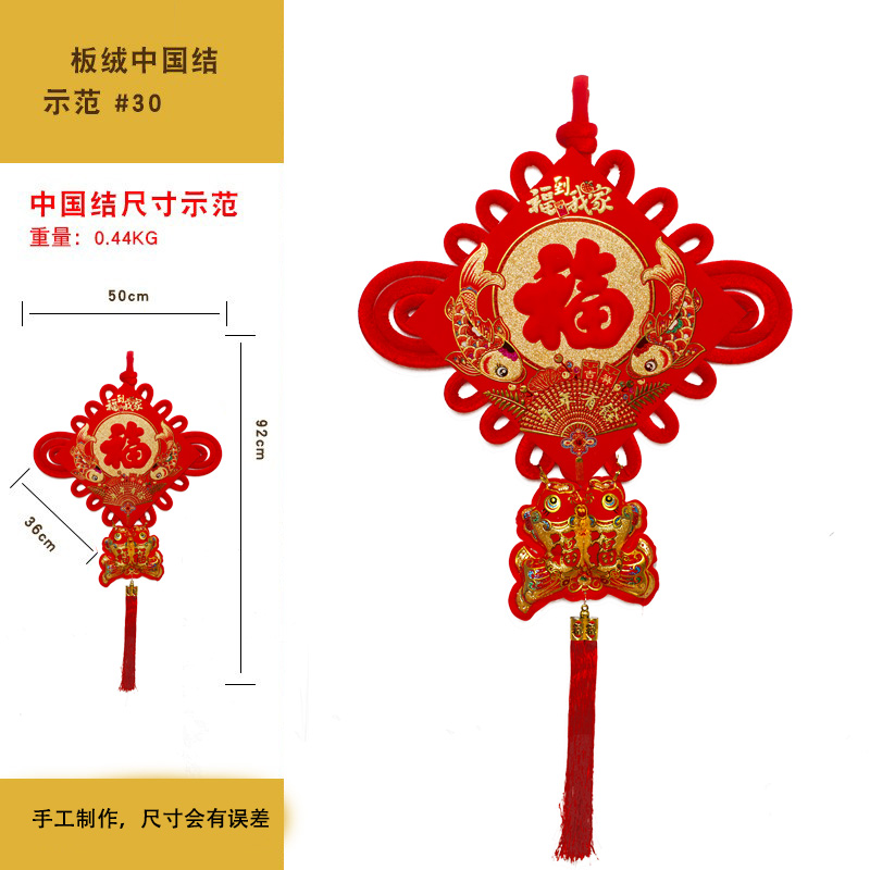 中号福到我家中国结客厅电视背景墙组合喜庆装饰
