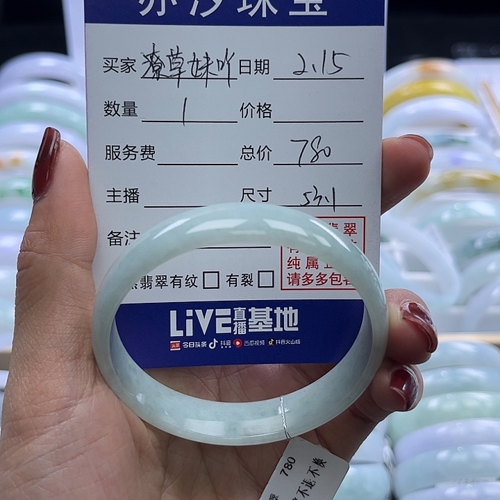 翡翠手链未镶嵌潦**吖小瓶子