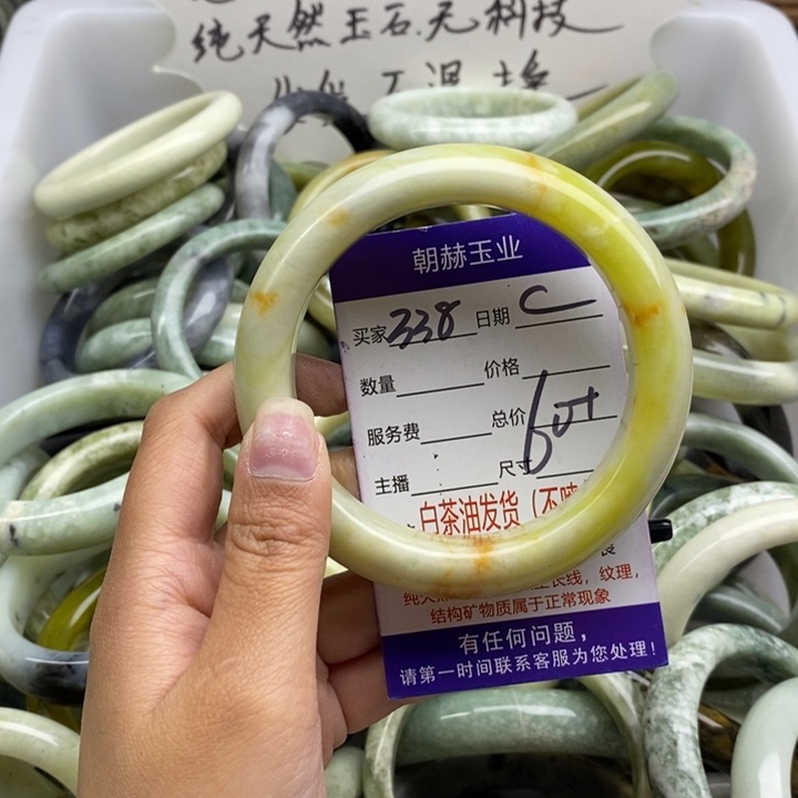 蛇纹石玉未镶嵌手镯