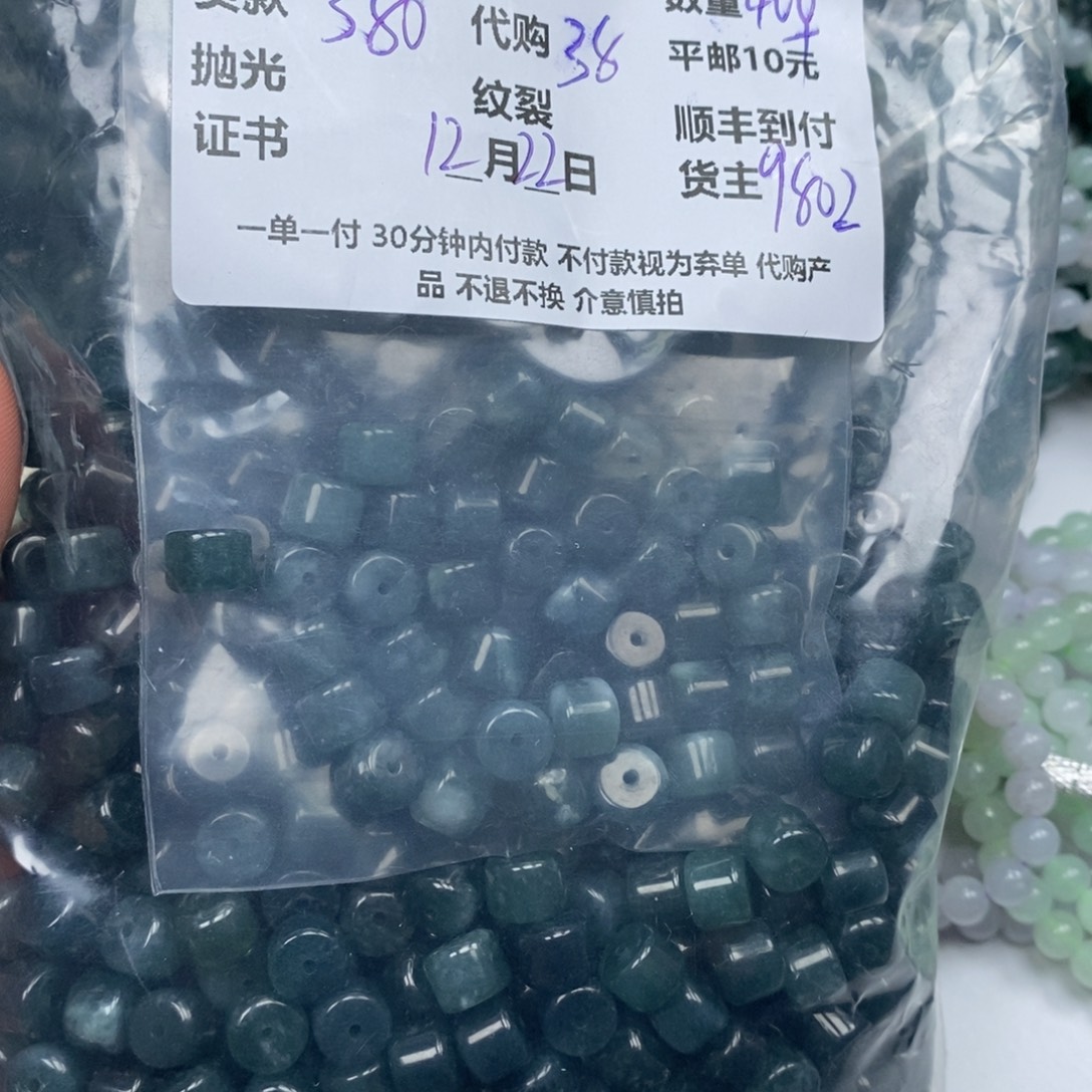 °****翡翠未镶嵌颈饰翡翠