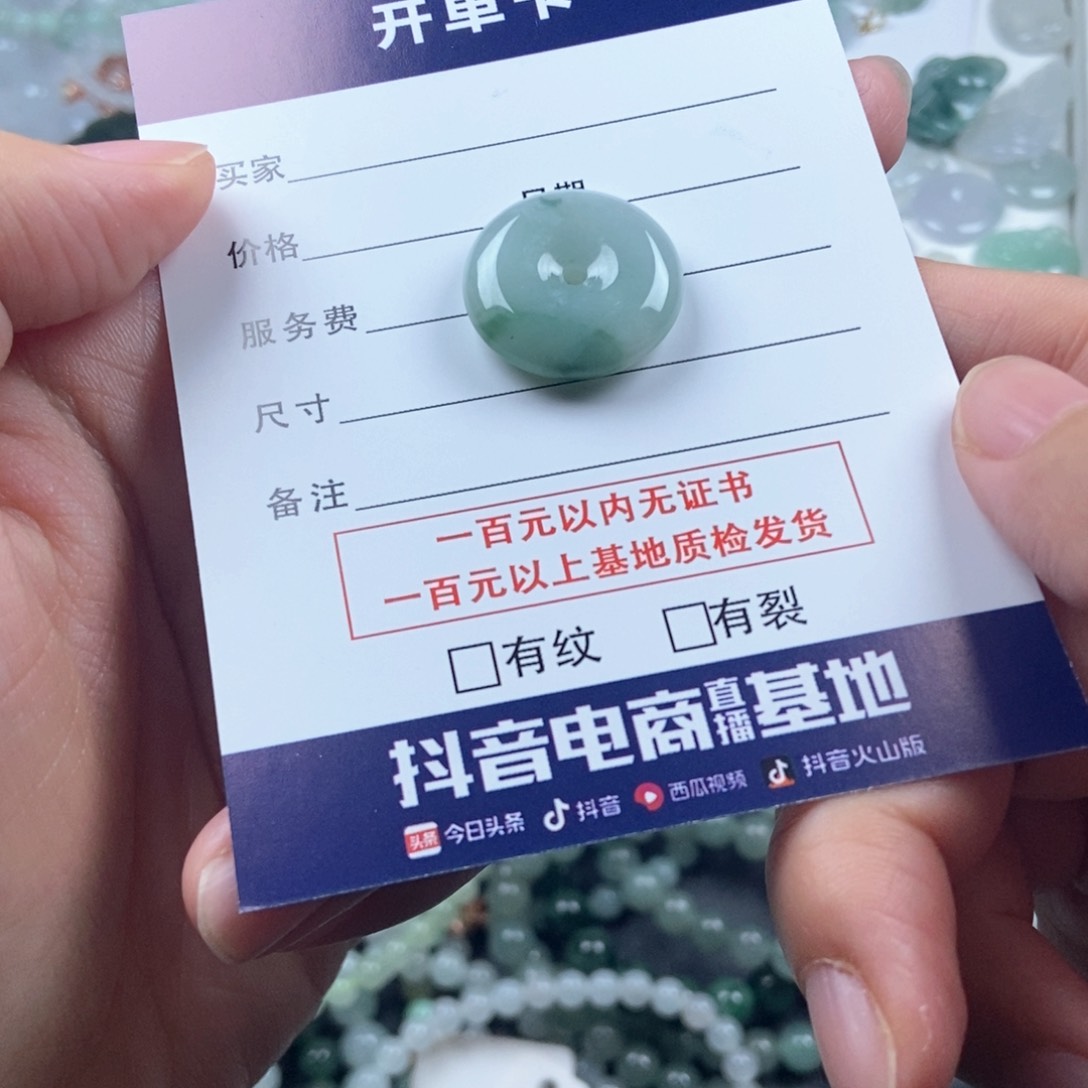 翡翠手链未镶嵌平安扣