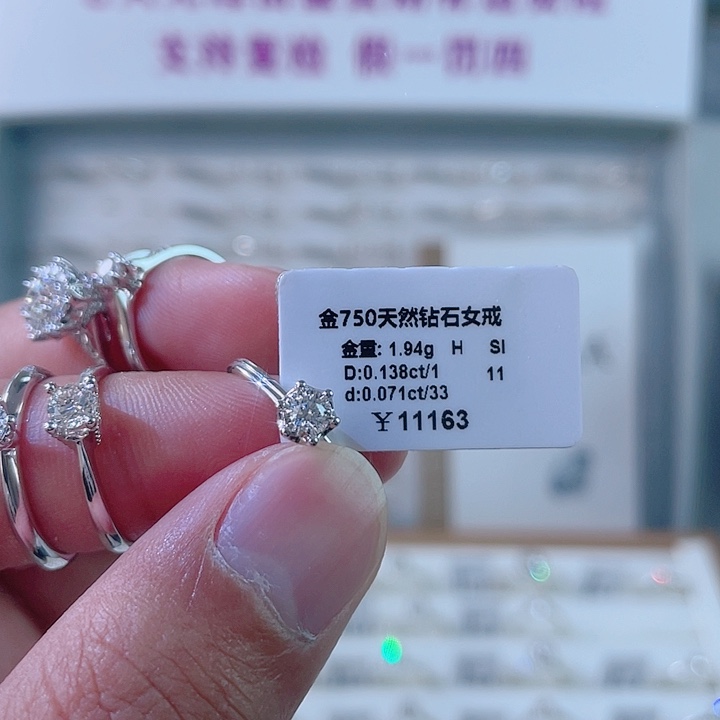 钻石戒指/指环18K金镶嵌