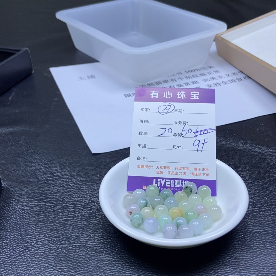翡翠散珠翡翠翡翠27