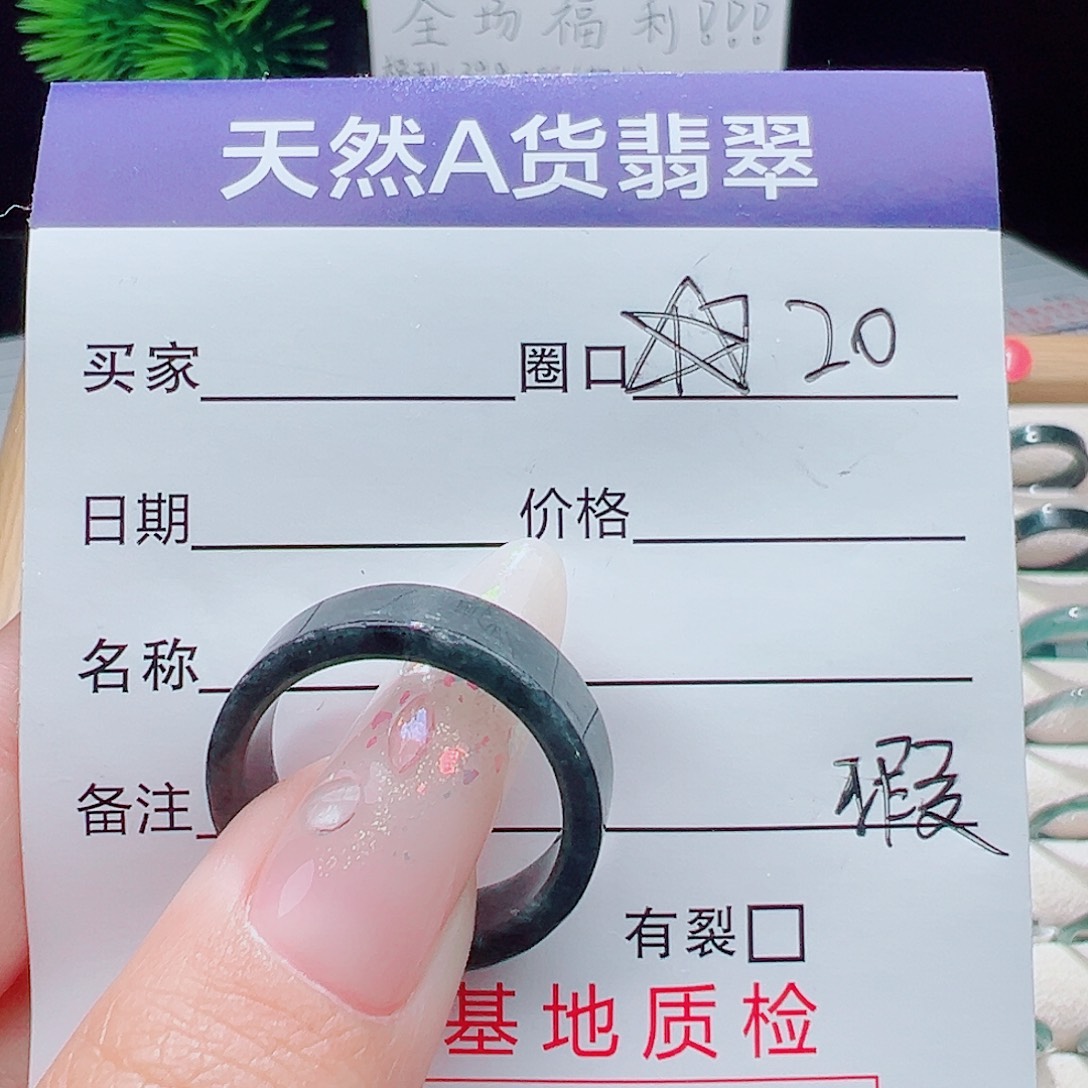 未镶嵌戒指翡翠天然