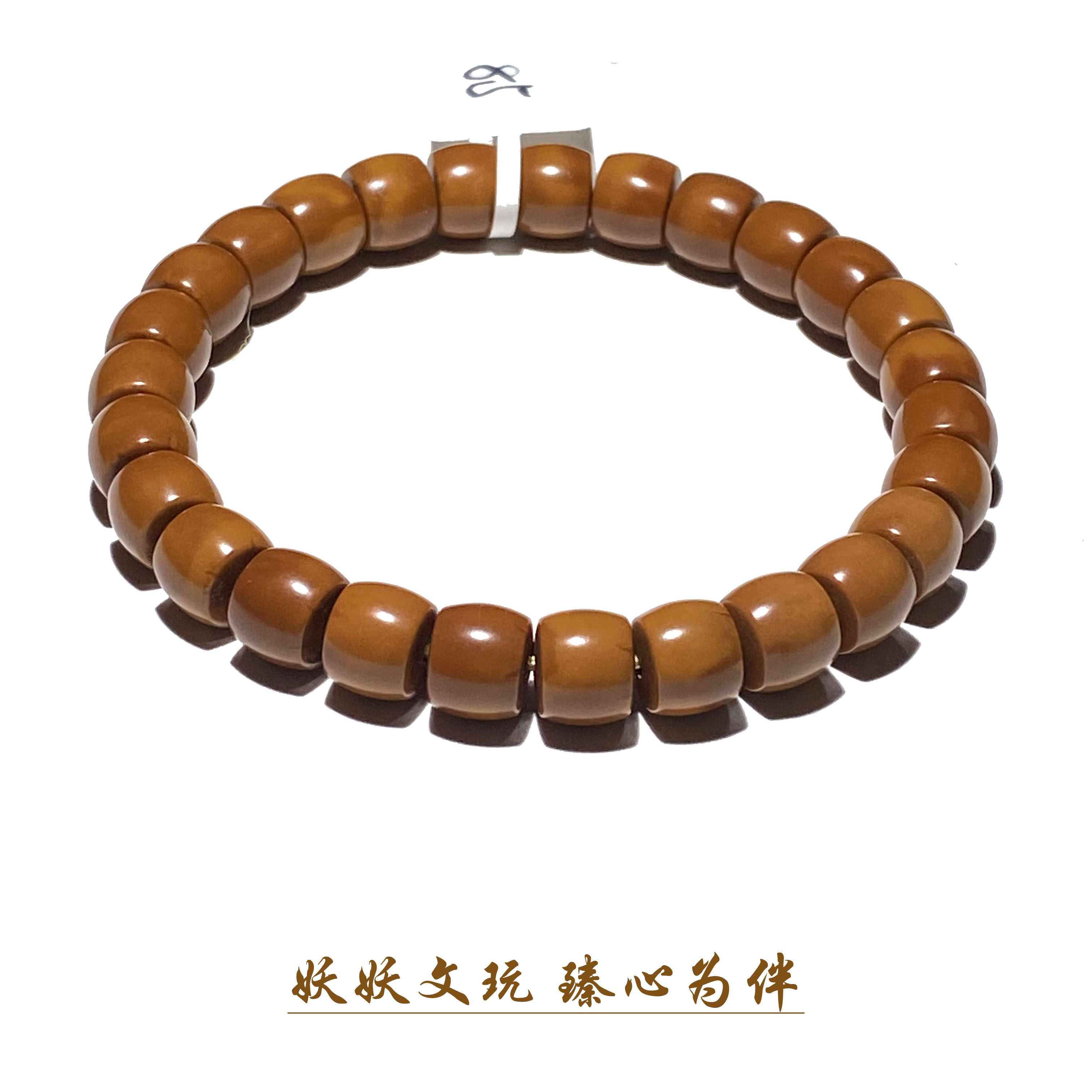 【HJ87】橄榄核核尖直切手串 尺寸8.1-8.6mm左右