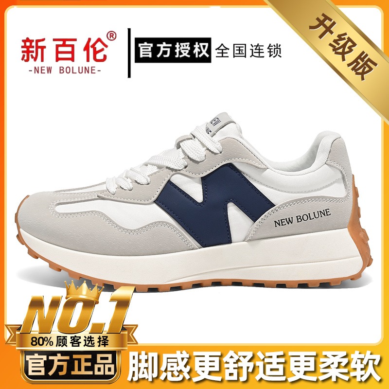 NEW BOLUNE/新百伦正品官方327运动鞋男女款轻便舒适情侣休闲男鞋