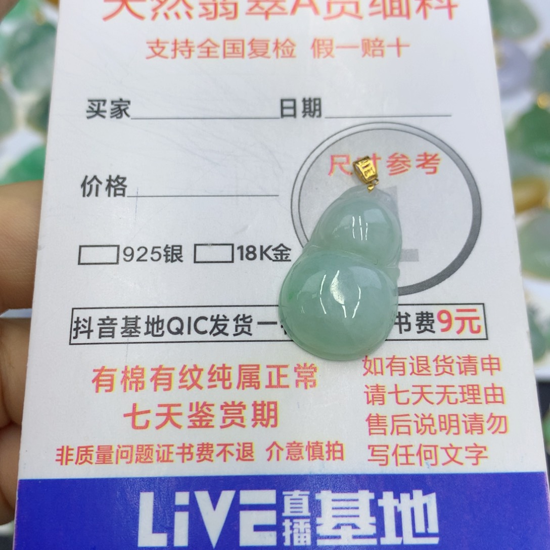 翡翠颈饰18K金镶嵌翡翠 