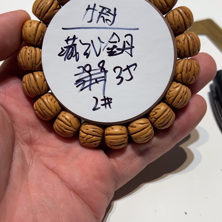 手串桃核15尺寸藏式金丹2号