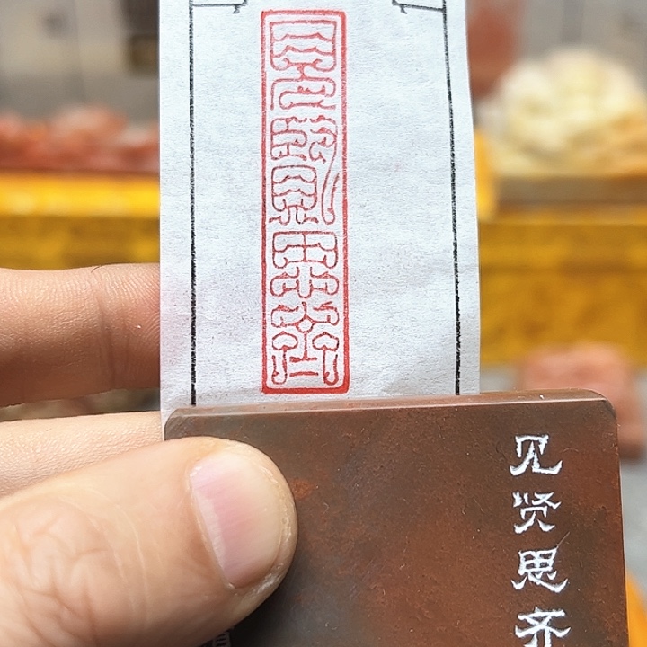 寿山石印石111111111111111