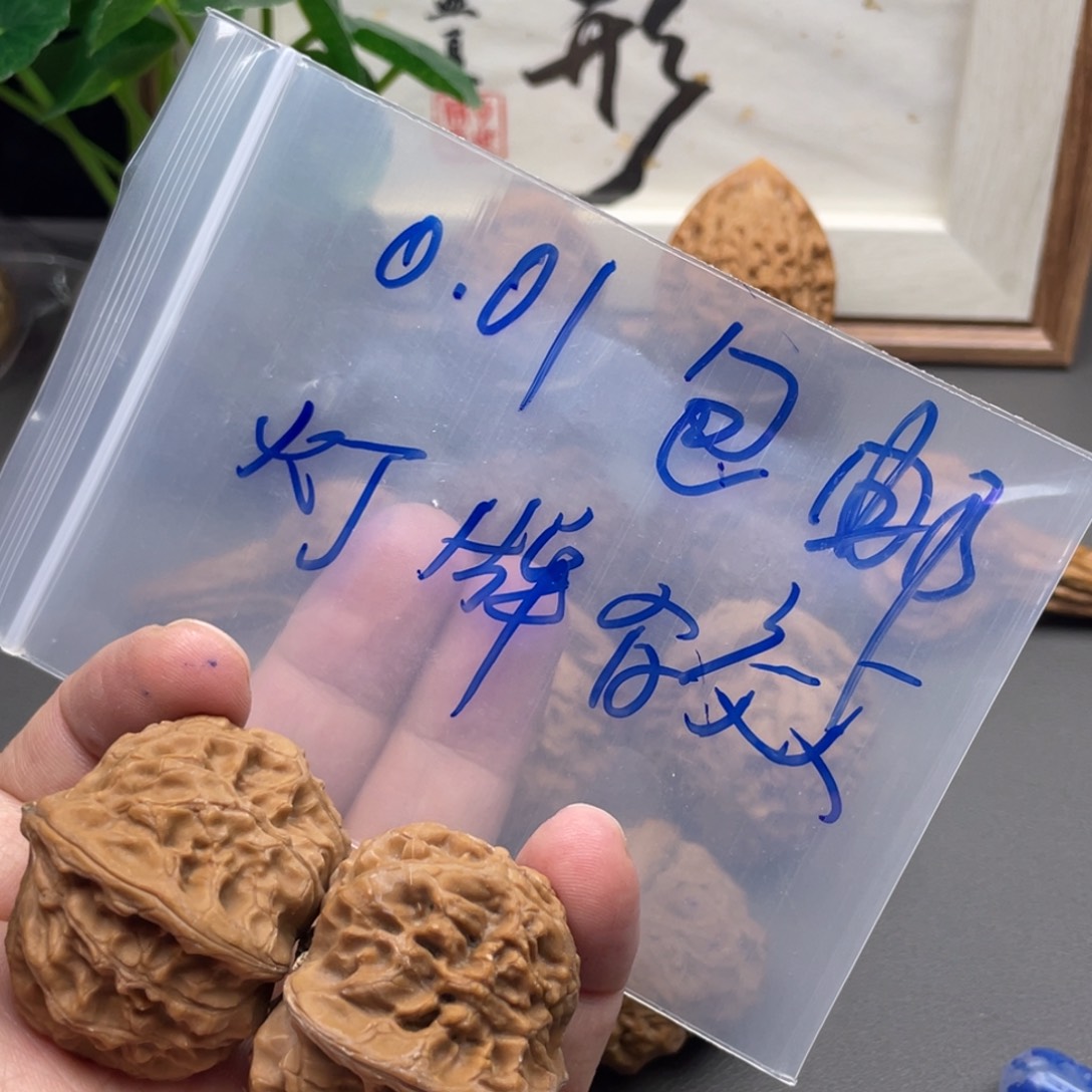 心***向文玩核桃吊坠福利