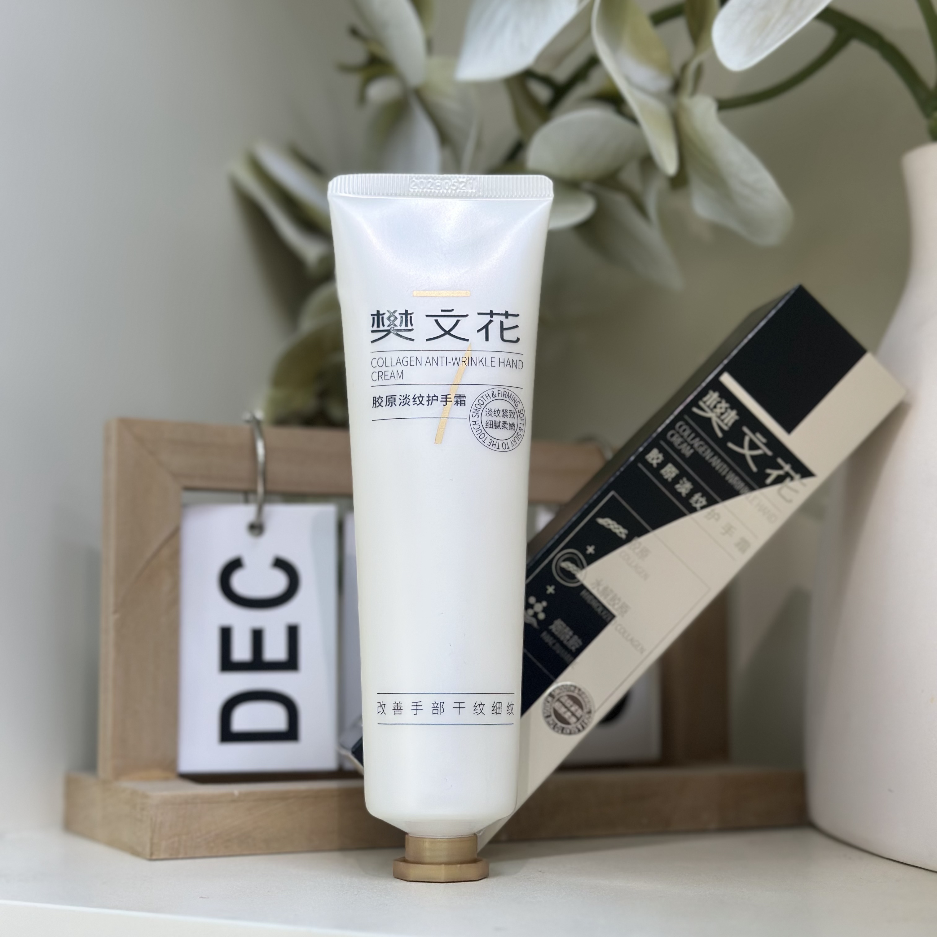 樊文花7号胶原淡纹护手霜100g