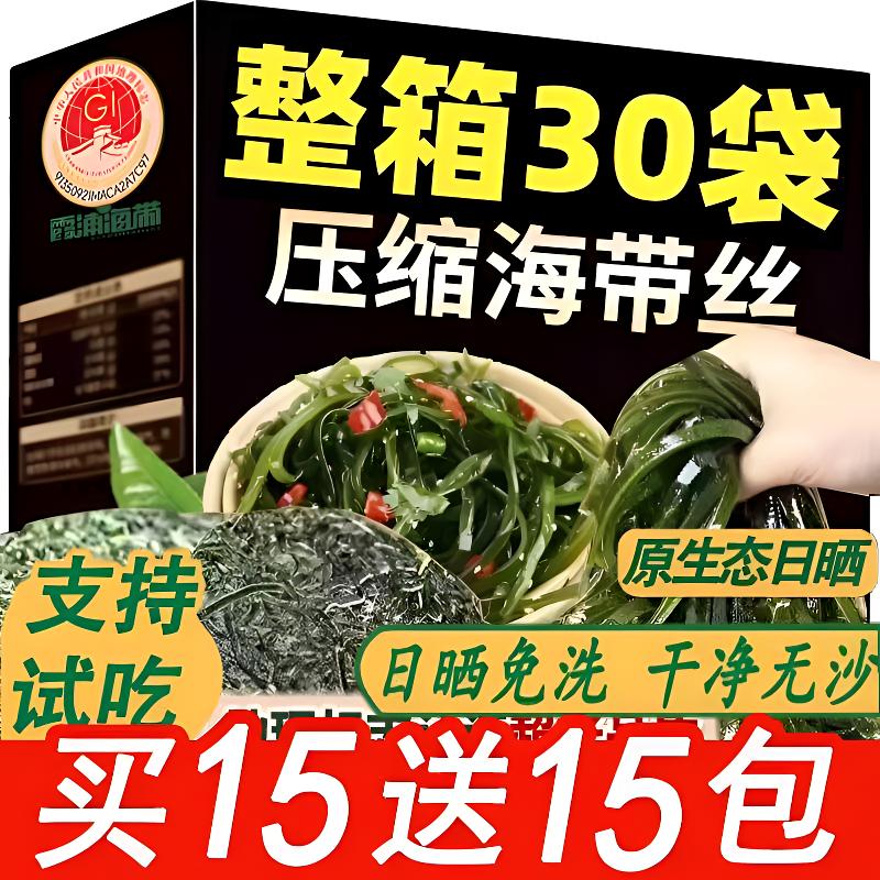 （整箱30包）霞浦地标海带压缩海带丝压缩饼干海带丝真空压缩小包装商品图