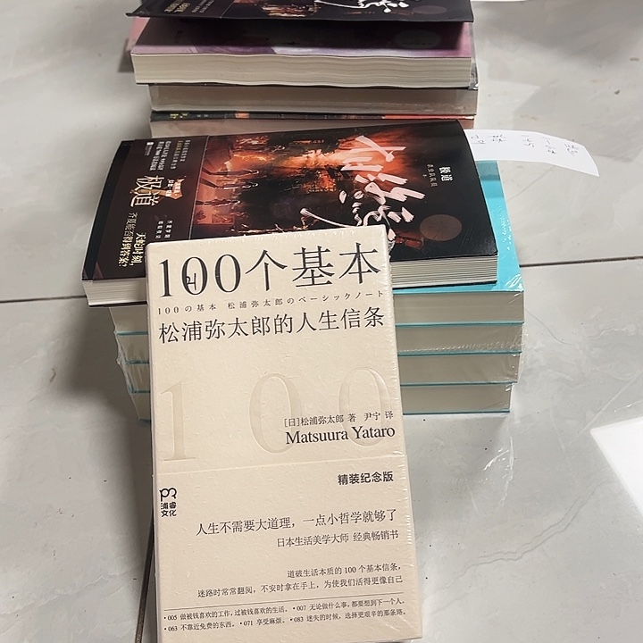 正版全新精装纪念版