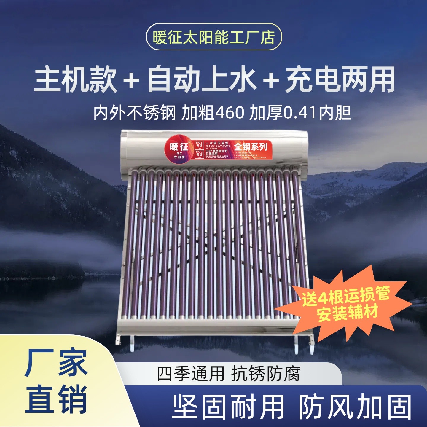 主机款＋自动上水＋光电两用不锈钢加粗460加厚0.41内胆送安装辅材