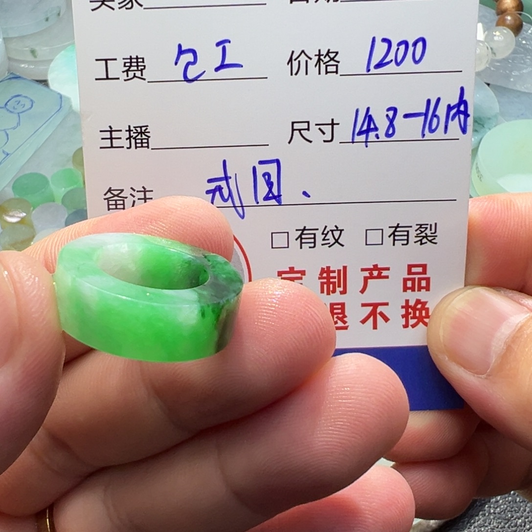 定制翡翠未镶嵌翡翠