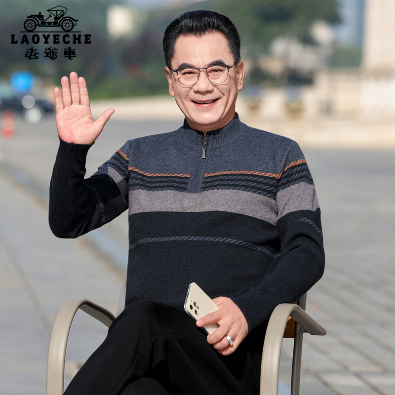 老爷车中年男士拉链半高领针织提花加厚毛衣秋冬爸爸简约保暖上衣