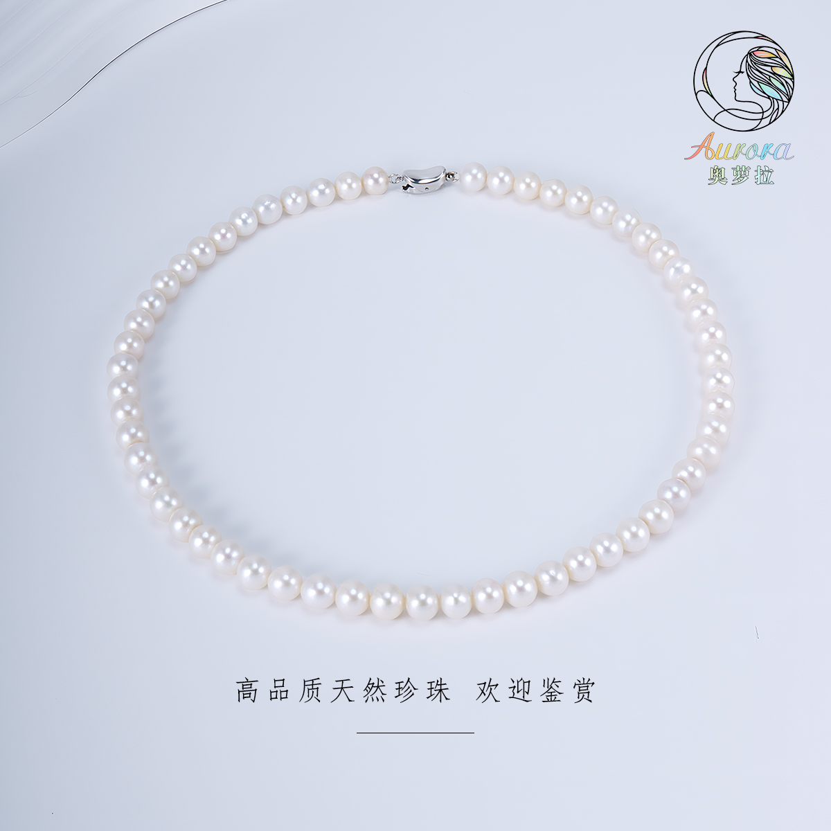 【奥萝拉珠宝】 淡水珍珠珠链 7.5~8mm  #ZL104