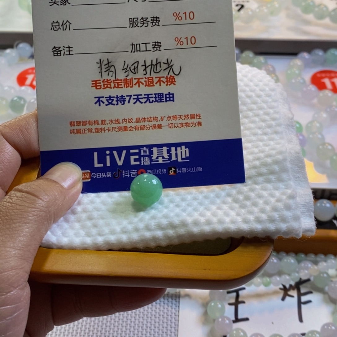 夏***目定制翡翠未镶嵌翡翠