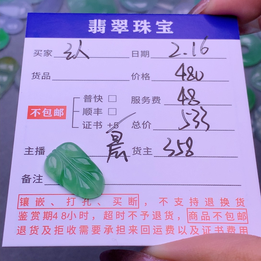 翡翠挂件未镶嵌认****下