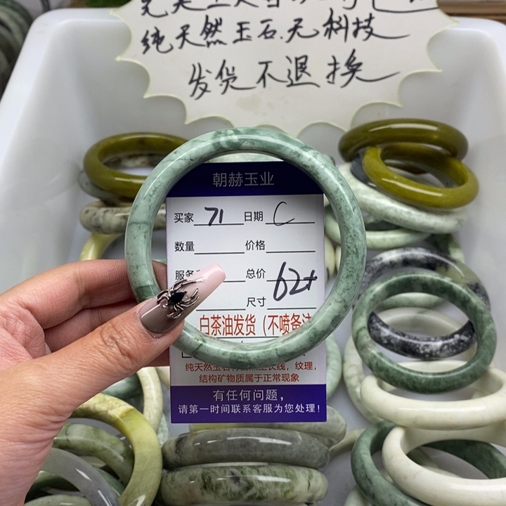 蛇纹石玉手镯未镶嵌