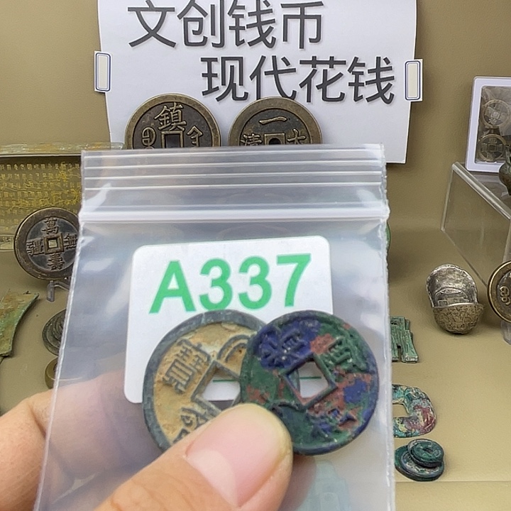 立***风铜复古文创工艺品钱币