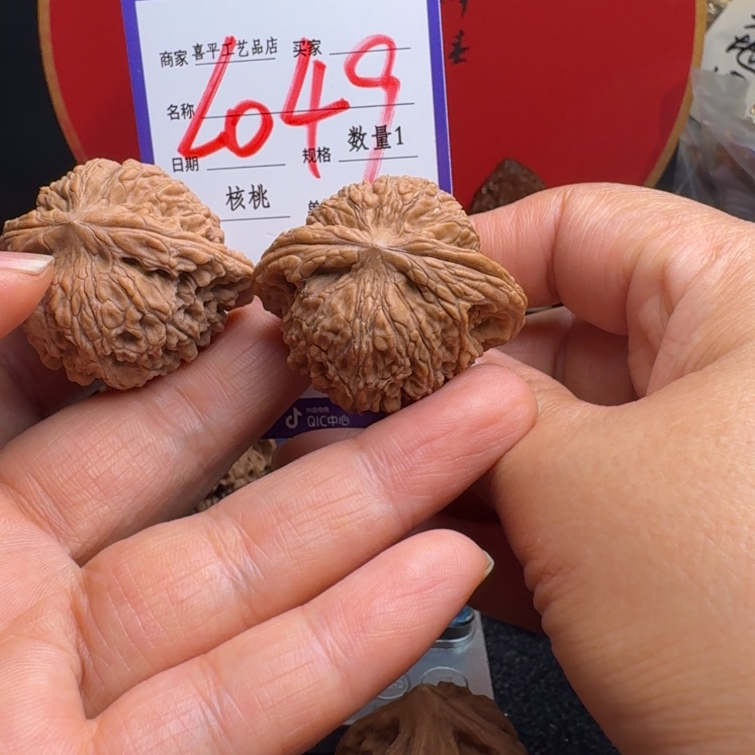 文玩核桃把件磨盘40