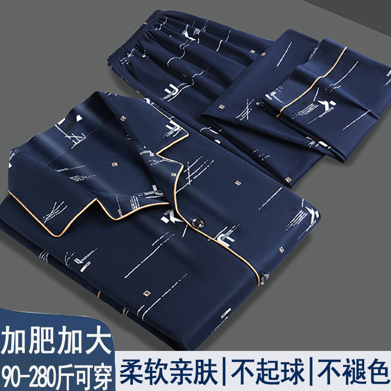 睡衣男款春秋季长袖透气不起球精梳棉家居服套装加大码柔软男薄款